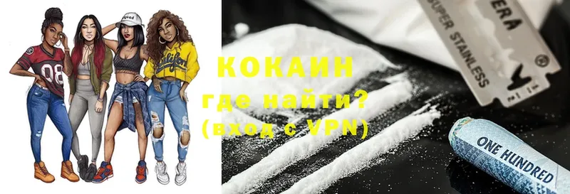 купить  сайты  Кандалакша  COCAIN 99% 